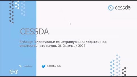 CESSDA Webinar: Data management in the social sciences (in Macedonian)
