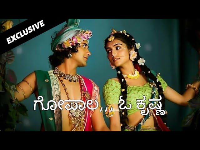 Goopala ohh  Krishna | Radha Krishna kannada serial | Full song class=