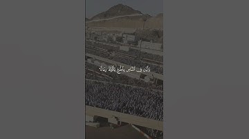 تلاوة من القرآن الكريم بصوت الشيخ ماهر المعيقلي | سورة الحج رقم الآية ٢٧ | تلاوة رائعة