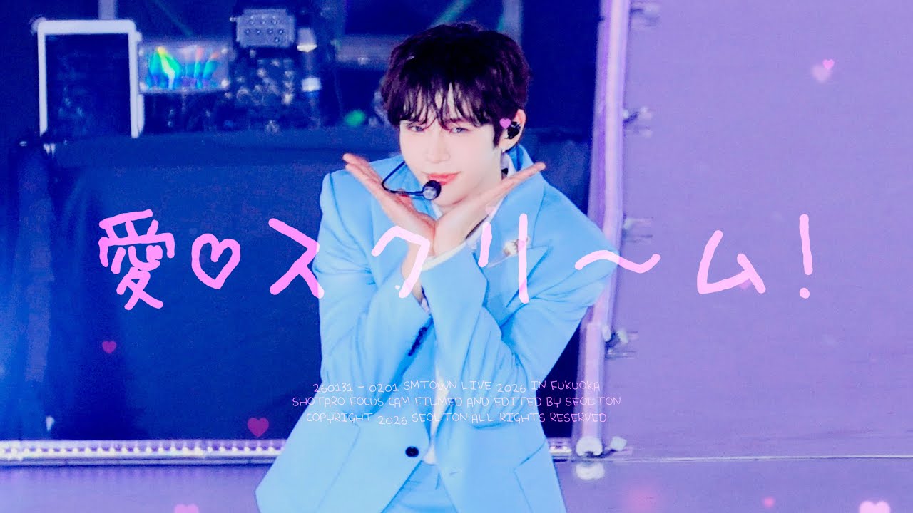 [4K] 260131 260201 라이즈 쇼타로 '아이스크림 AiScReam 愛♡スクリ～ム!' SMTOWN LIVE in FUKUOKA (RIIZE SHOTARO FanCam)