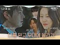 [나미브] 메인 예고ㅣ고현정 “난 돈 안되는 일은 안해, 잘 선택해”, 새로운 스타가 필요한 이들의 서로의 인생을 건 계약