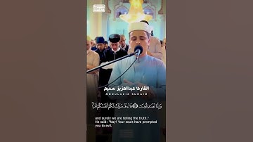 فَصَبْرٌ جَمِيلٌ 📿❤ #عبدالعزيز سحيم #سورة يوسف