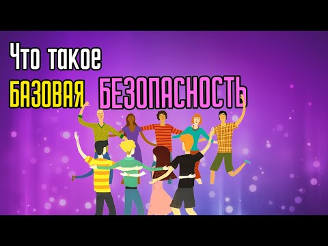 Видео: Что такое безопасность такелажа?