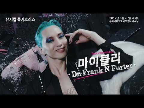 뮤지컬 록키호러쇼