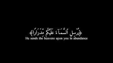 كرومات شاشه سوداء قران كريم🌿فقلت استغفروا ربكم🌿ماهر المعيقلي🌿