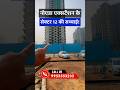 जानिए सेक्टर 12 की सच्चाई ! | Revealed Sector 12 Noida Extension | #ncrproperty #sector12