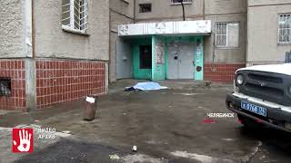 В Челябинске найден мертвым промышленный альпинист