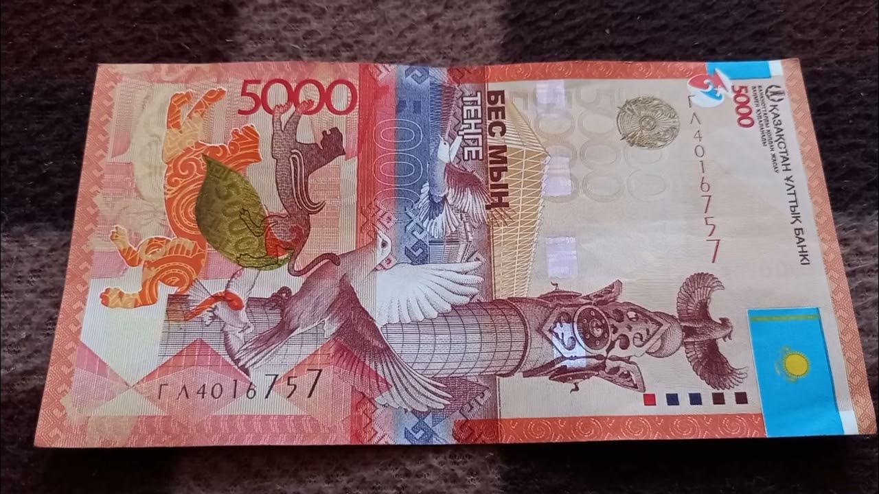 Денежные знаки казахстана. Кот с тенге. Банкноты казахстана 2006 года. 2000 тенге 2006 года. Купюры казахстана.