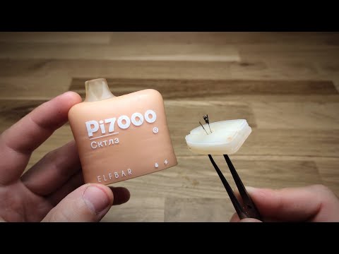 Максимальный пар и невероятный вкус! Замена испарителя в ElfBar Pi7000 дала супер результаты!!!