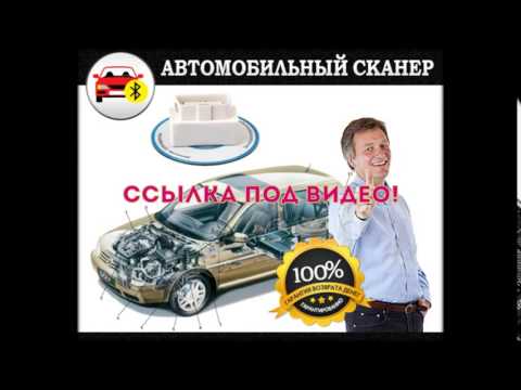 Сколько стоит компьютерная диагностика автомобиля в москве