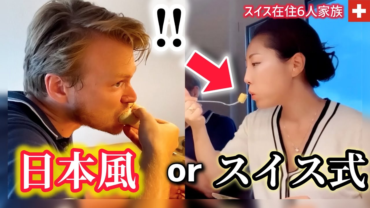 Swiss or Japanese? The result of having Japanese food for dinner
