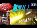 すごい！カラーチェンジできる LEDフォグランプ★VERENO 8400lmの2色切替型 LEDライト がすごい！トヨタ ヴォクシー★ミラレコ他いろいろ取付け作業風景も【大阪府河内長野市HEARTS】