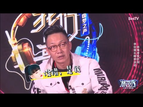 [林海秀] 李玟快問快答之“她最擅長哪個球類” 回答裡還提到了黃齡