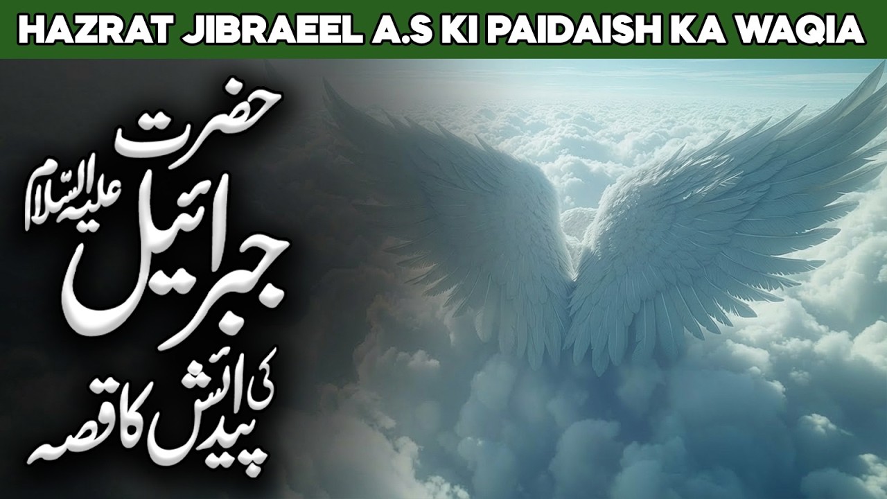 Fact About Angel Jibrail in Islam | Death of Angel Jibreel | Angel King | Al Habib Islamic