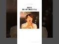 櫻井を慕う後輩たち#shorts