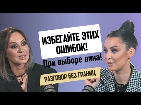 Избегайте этих ОШИБОК - При выборе вина! 500 рублей может ли стоить хорошее вино?