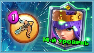 😍 ARCHER QUEEN THE BEST CARD IN CLASH ROYALE