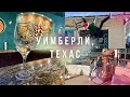 Уимберли - техасский город с немецкими корнями | Путешествия по Техасу