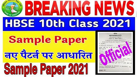 Haryana Board class 10th Official Sample papers 2021 Released || HBSE sample paper 2021|| HBSE 2021