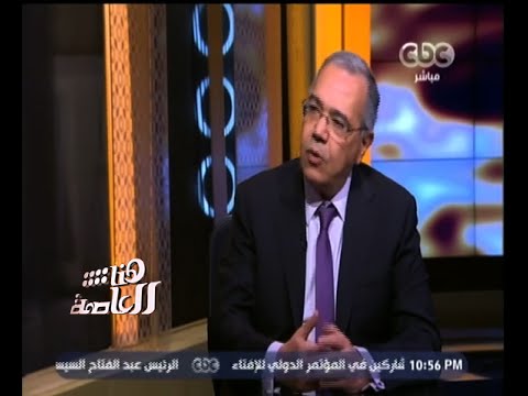 هنا العاصمة لقاء مع الدكتور عصام خليل القائم بأعمال رئيس حزب المصريين الأحرار الجزء الأول