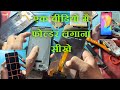 Mobile folder kesse lgaye || mobile repair ||vkmobilesoft