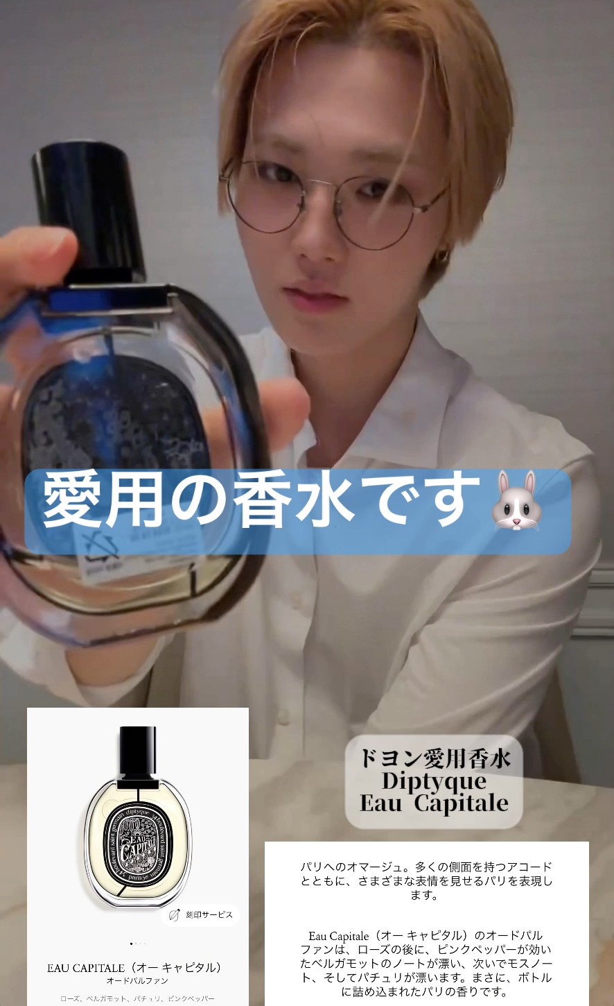TREASURE ドヨン】僕の香水紹介します🐰✨もうなくなりそうなくらい