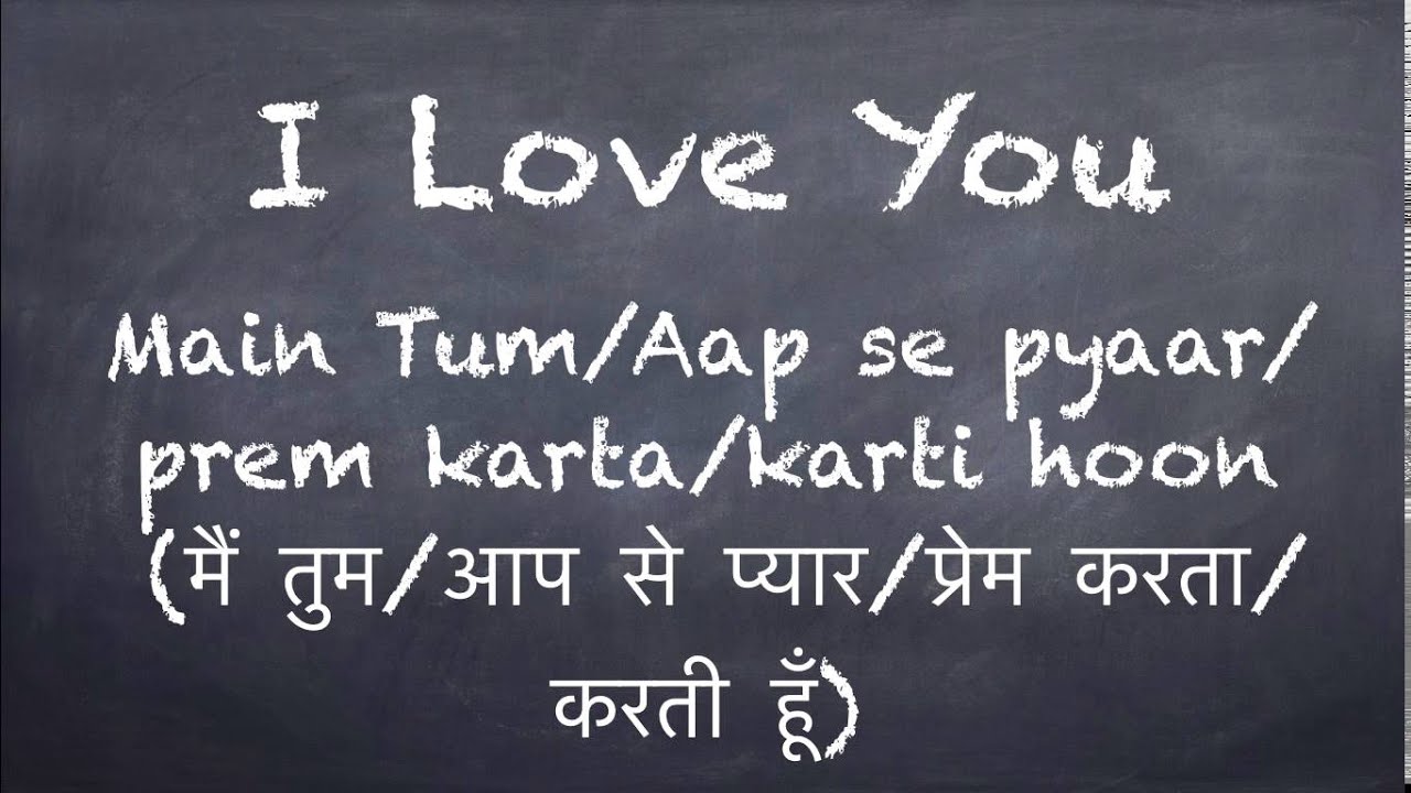 I Love You Babu Meaning In Hindi / English Hindi Dictionary / Whether you're dating or just ...