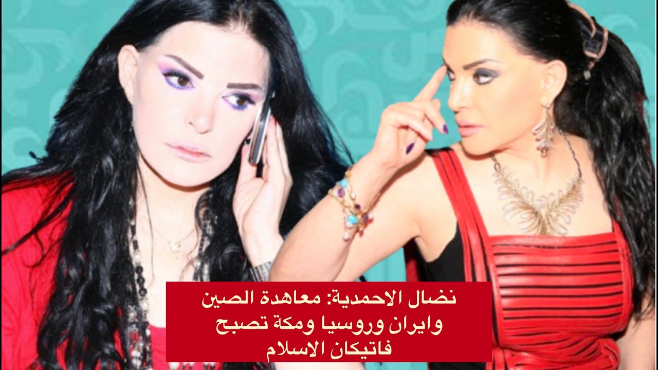 نضال الأحمدية: اتفاقية الصين مع ايران وروسيا وتحويل مكة إلى فاتيكان