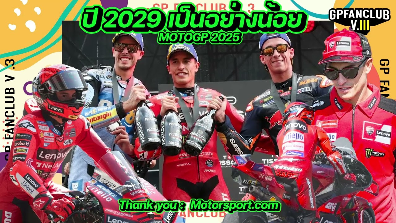 ปี 2029 เป็นอย่างน้อย✅🔥🔥💥