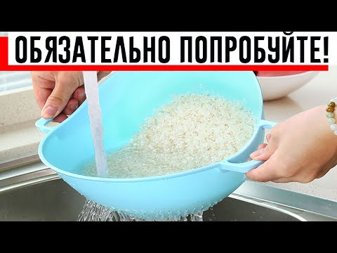 Рис для плова больше не промываю. Рассказываю, что теперь с ним делаю!