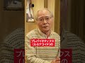 腸活は“バランス”が命！プロバイオティクスとプレバイオティクスの役割 #腸活 #腸内バランス #プロバイオティクス #プレバイオティクス #発酵性食物繊維 #shorts