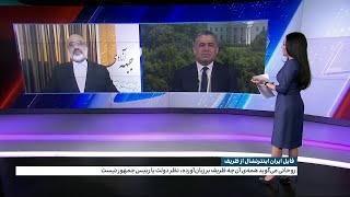 انتقاد شدید روحانی از ایران اینترنشنال به دلیل انتشار فایل صوتی ظریف