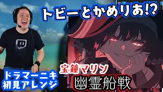 【宝鐘マリン】の歌う