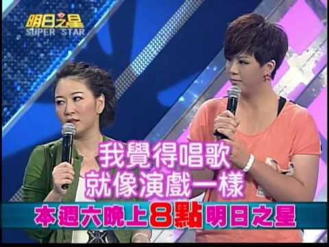 明日之星0818日#199集預告-張秀卿唱作俱佳