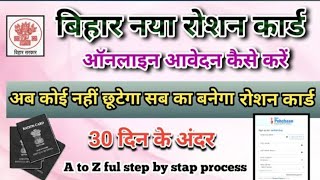 Ration Card Online Apply 2025  | Ration Card Kaise Banaye | How To Apply Ration Card Online