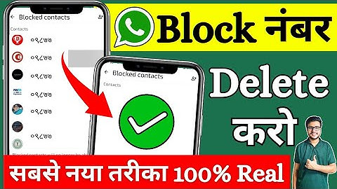 Whatsapp Block Number Delete Kaise Kare 2025 ? Whatsapp Block List Delete Kaise Kare | Delete 🚫 No