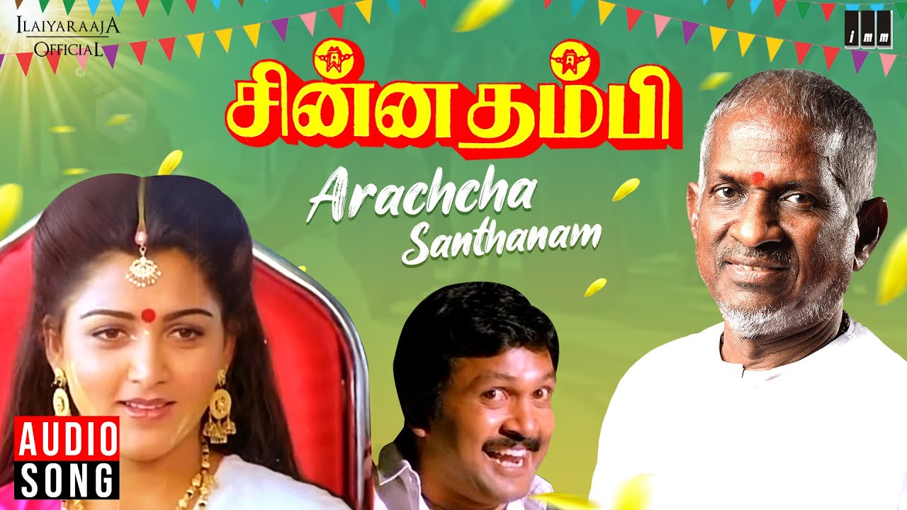 Arachcha Santhanam  Chinna Thambi Movie  Tamil Song  Ilaiyaraaja  SPB  Prabhu  Khushbu