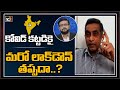 Jayaprakash Narayan reacts on lockdown extension