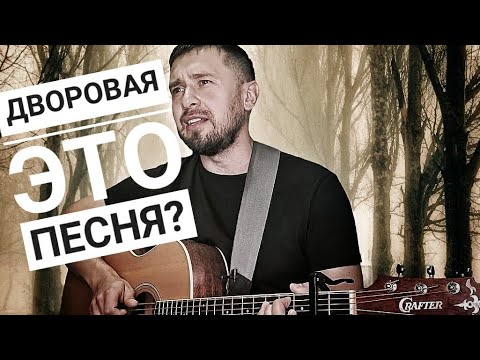 Я куплю тебе новую жизнь / кавер под гитару