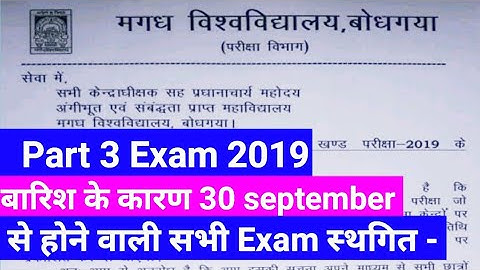 Magadh University BA/BSc/Bcom/part 3 Exam latest big news