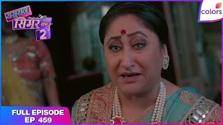 Sasural Simar Ka 2 | Full Episode Ep. 459 | Geetanjali Devi fears a bad omen | Colors TV