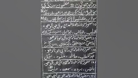 Class 4 Sindhi lecture 5 week 7