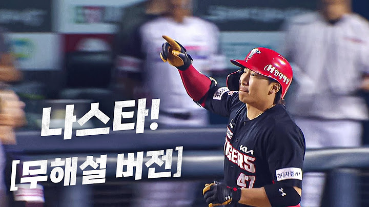 [KIA vs LG] (무해설 버전) 소름주의! 꽉찬 잠실의 함성을 만들어낸 KIA 나성범 | 8.16 | KBO 모먼트 | 야구 하이라이트