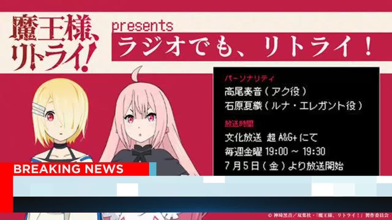 魔王様 リトライ 高尾奏音 石原夏織によるラジオ番組の放送決定 マイナビニュース グノシー Youtube