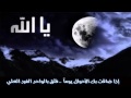 لو متضايق أو مهموم إسمع دي إن مع العسر يسرا لو متضايق أو مهموم إسمع دي إن مع العسر يسرا