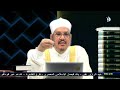 رسالة التسامح 21 الاستاذ الدكتور محمود الرضواني حفظه الله على الطاعة رسالة التسامح 21 الاستاذ الدكتور محمود الرضواني حفظه الله على الطاعة