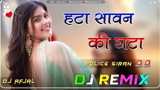 Hata Sawan ki Gata Dj Remix 5d Brazil 2026 || police siran 🚨🚨 NEW instagram viral trending Song vi