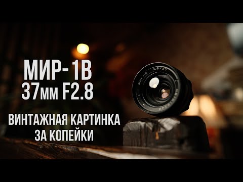 Мир 1В- Винтажная картинка практически бесплатно