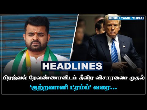 today-headlines-may-31-tamil-headlines-htt-headlines-tamil-top-10-news-htt