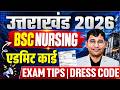 HNBU BSC Nursing 2026 Admit Card | UK BSc Nursing 2026 Dress code | HNBU BSc Nursing ExamTips
